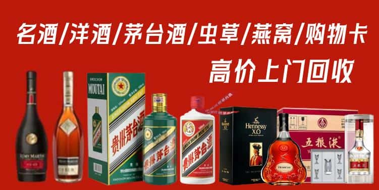 洛阳汝阳县回收茅台酒