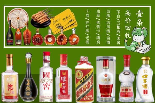 洛阳汝阳县回收名酒哪家好