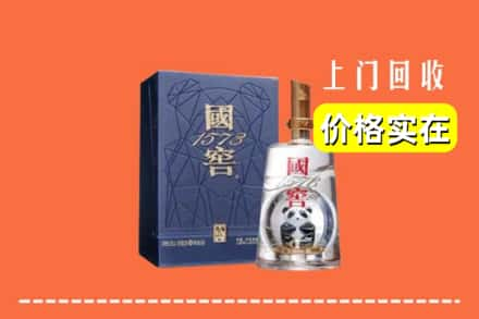 洛阳汝阳县烟酒回收国窖1573