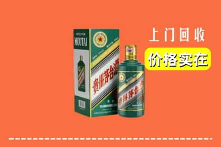 洛阳汝阳县回收纪念茅台酒